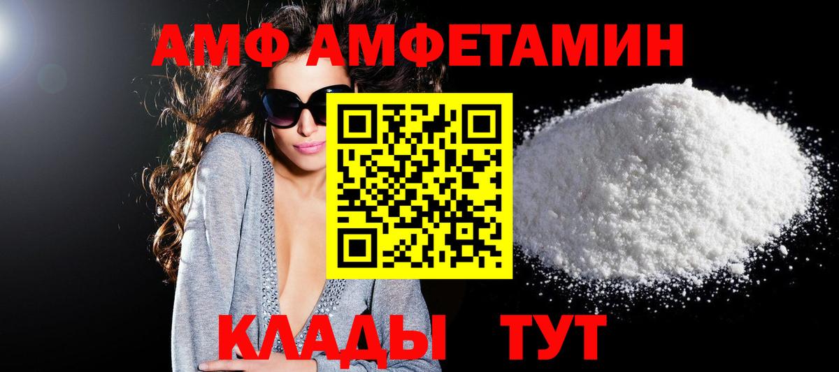 маркетплейс телеграм  Амфетамин 98%  Вход с VPN  Железноводск 