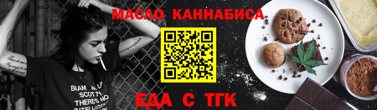 Canna-Cookies конопля Железноводск