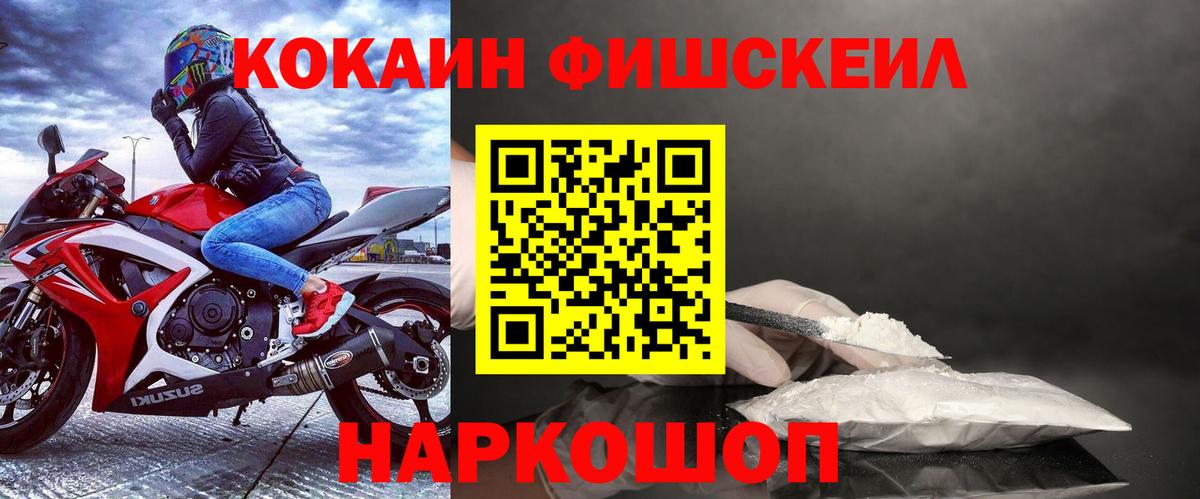 КОКАИН  купить наркотики цена  Вход с VPN  Железноводск  Cocaine Columbia  COCAIN VHQ 