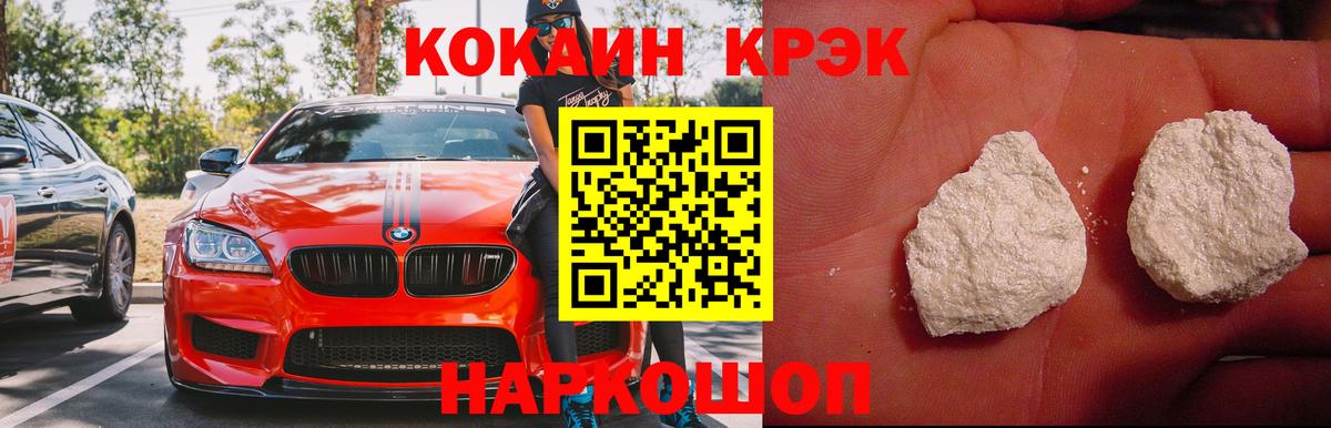 Cocaine Колумбийский Железноводск