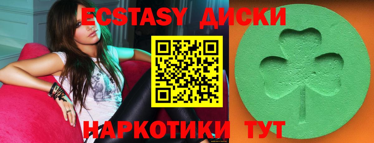 ЭКСТАЗИ TESLA  ЭКСТАЗИ Philipp Plein  Железноводск  Ecstasy  Вход с VPN 