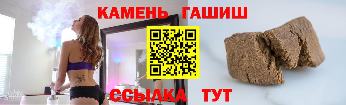 Гашиш ice o lator  Гашиш VHQ  Железноводск  Вход с VPN 