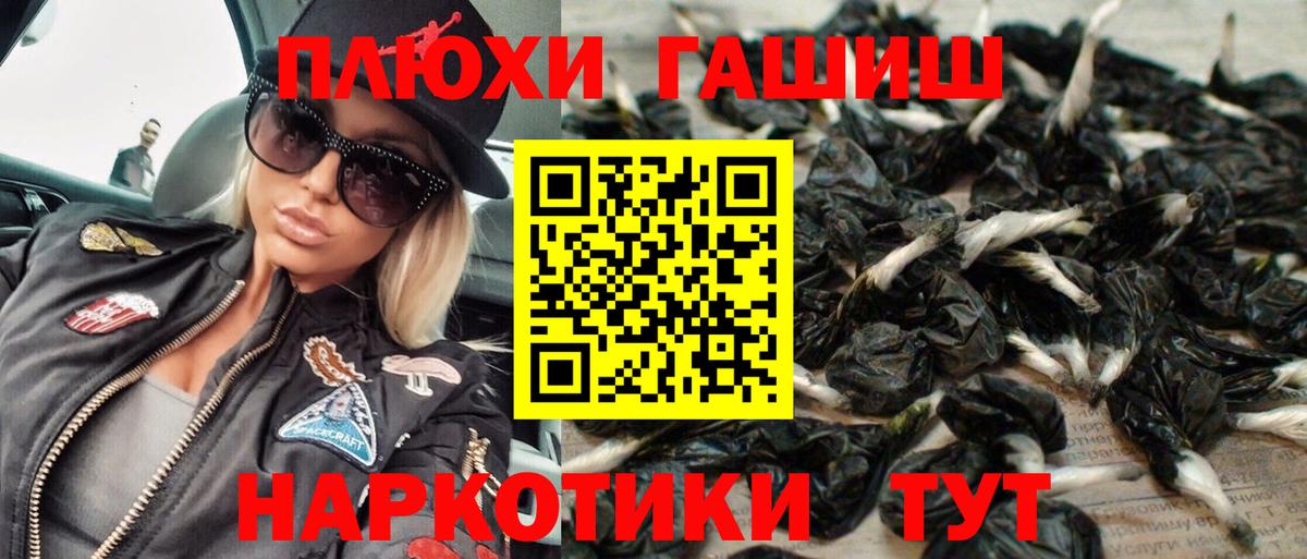 ГАШИШ индика сатива Железноводск