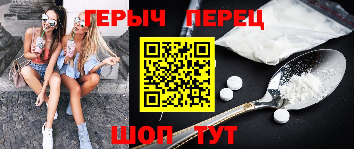 Героин белый Железноводск
