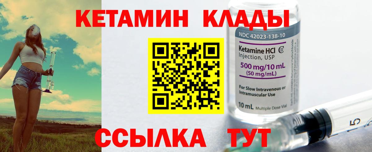 Кетамин VHQ  Кетамин VHQ  Железноводск  Вход с VPN 