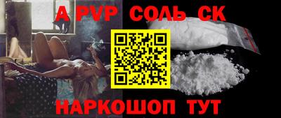 apvp Краснокаменск