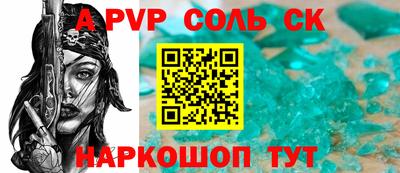 apvp Краснокаменск