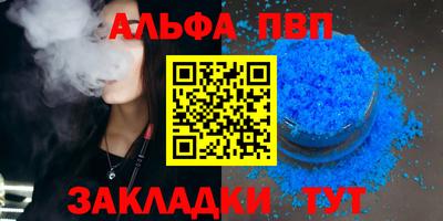 apvp Краснокаменск