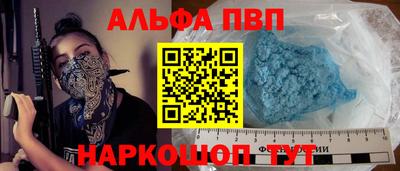 apvp Краснокаменск