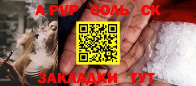 apvp Краснокаменск