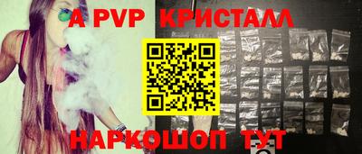 альфа пвп Краснодар
