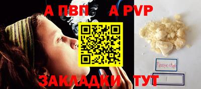 альфа пвп Краснодар