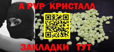 apvp Краснокаменск