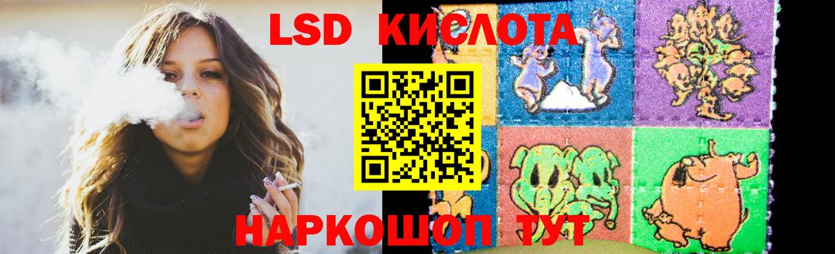 LSD-25 экстази ecstasy  Вход с VPN  Железноводск 