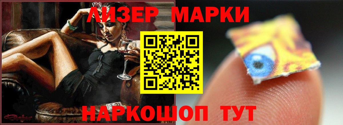 ЛСД экстази кислота Железноводск