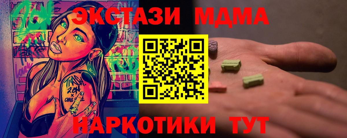 Железноводск  MDMA VHQ  Вход с VPN 