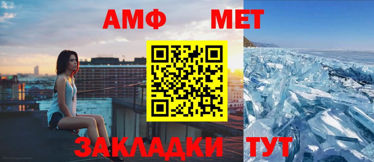 Железноводск  Первитин пудра  Вход с VPN 
