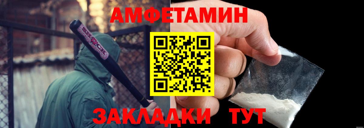 МЕТАМФЕТАМИН Methamphetamine Железноводск