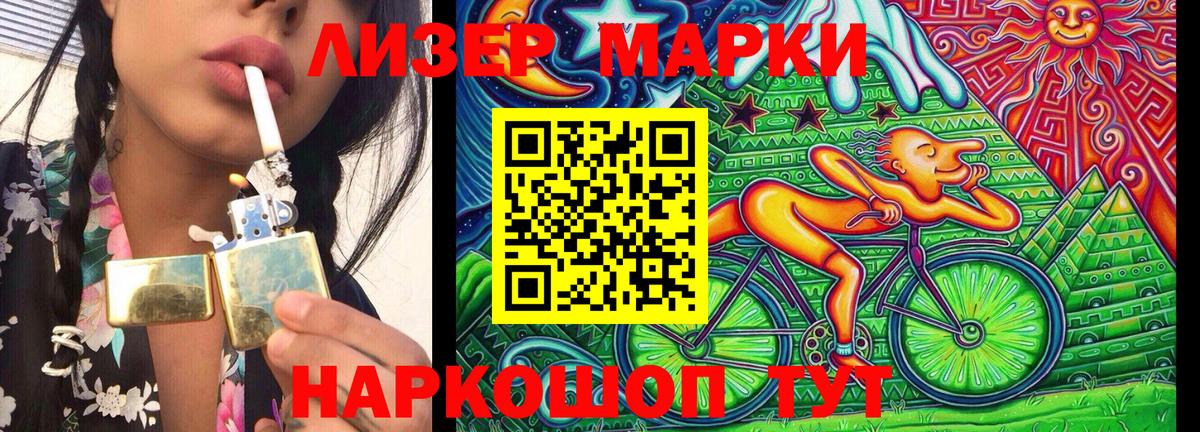 Марки NBOMe 1,5мг  Вход с VPN  Железноводск 