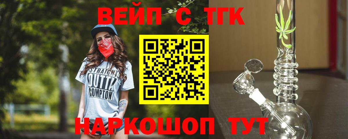 ТГК Wax  Вход с VPN  что такое наркотик  ТГК THC oil  Железноводск 