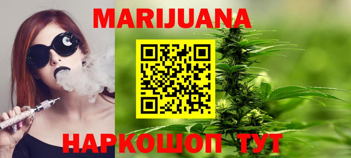 Каннабис LSD WEED  Конопля марихуана  Вход с VPN  Конопля индика  Конопля ГИДРОПОН  Железноводск 